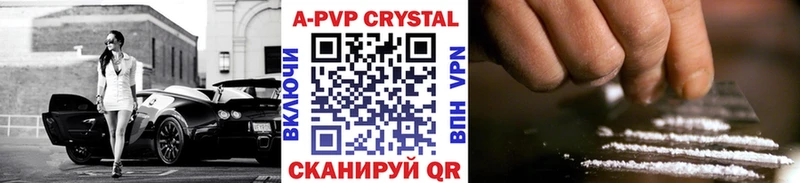 Alfa_PVP Crystall  Межгорье 