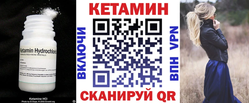Кетамин ketamine Межгорье