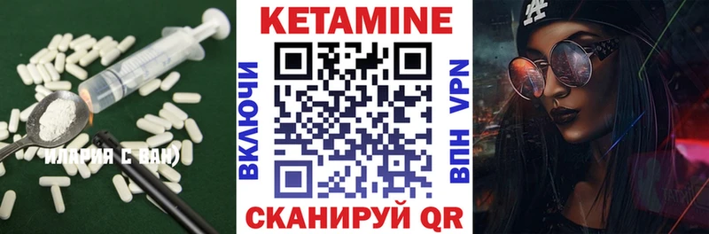 КЕТАМИН ketamine  Межгорье 