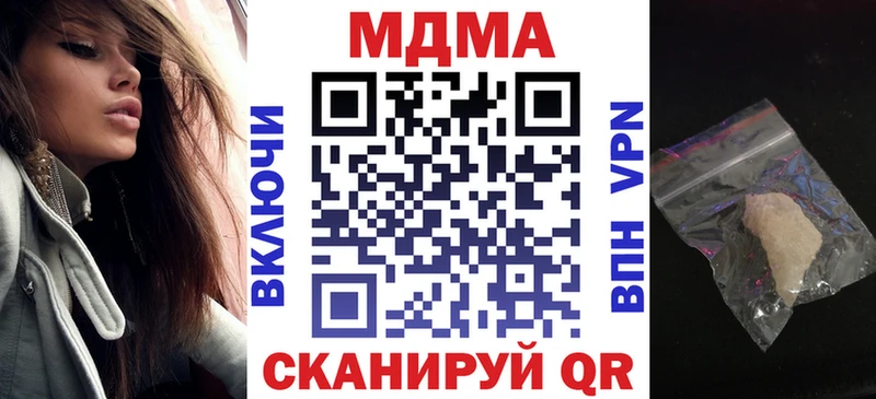 MDMA кристаллы  Межгорье 