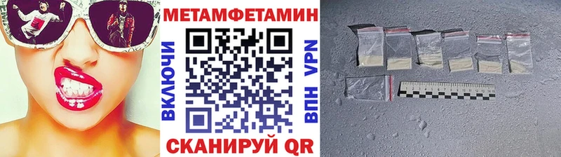 МЕТАМФЕТАМИН Methamphetamine  как найти наркотики  kraken ТОР  Межгорье 